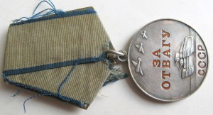 Отвага + Слава3 + Слава2 + документ