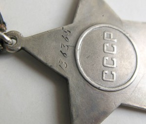 Отвага + Слава3 + Слава2 + документ