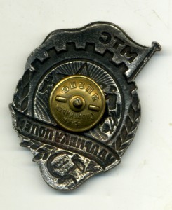 МТС  Ударнику полей