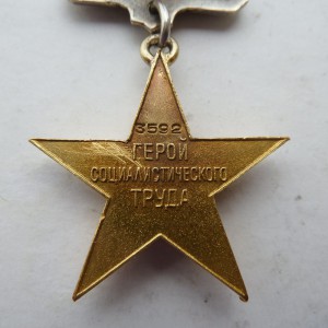 ГСТ №3592 с доком