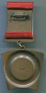 Премия Ленинградского комсомола