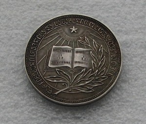 Серебряная ШМ Грузинской ССР, диаметр: 32 мм.