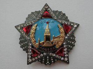 Орден Победы