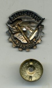 Ударник БНМАУ