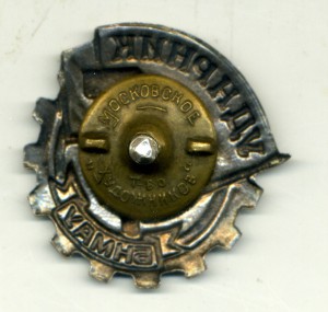 Ударник БНМАУ