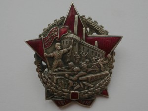 Знак Герою октябрьских и январьских событий Арсенал