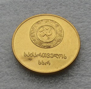 Золотая ШМ Грузинской ССР: 40 мм.