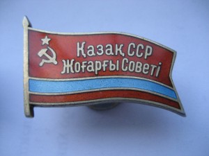 Обл + штихель + бормашина Каз.ССР