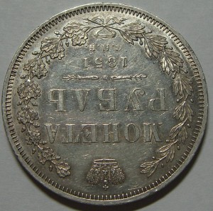 Рубль, 1851, СПБ