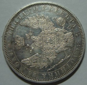 Рубль, 1851, СПБ