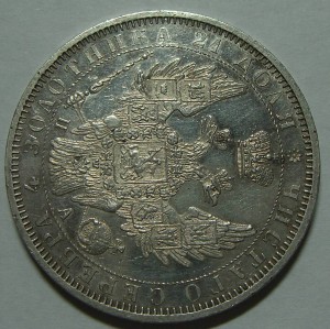 Рубль, 1851, СПБ