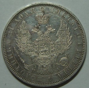 Рубль, 1851, СПБ
