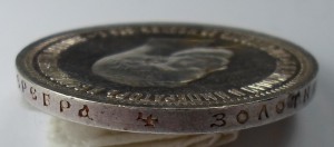 Коронация Николай 2, штемпельная.