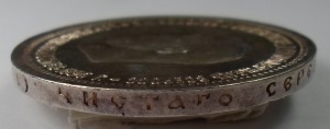Коронация Николай 2, штемпельная.