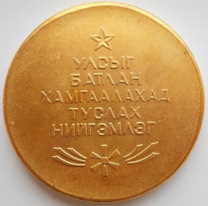 ДОСААФ (2 настольные медали)