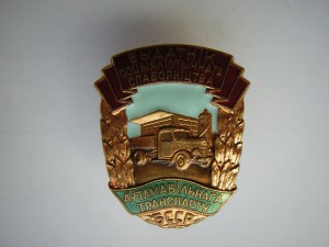 ОСС автомобильного транспорта БССР____с доком____в СОХРАНЕ