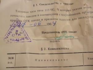 часы танковые "5 Дней", в люксе в родной коробке 1964 год