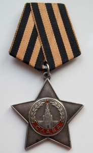 Слава 3  ст 1981г.