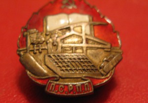 Знак ПСРПП в серебре