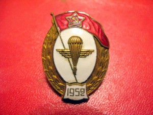 Воздушно-десантное училище 1952г.