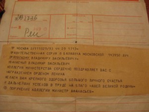 Ленин за космос