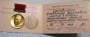 Ленин за космос