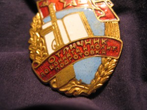 Знак Отличник боевой и полит. подготовки Болгария Винт