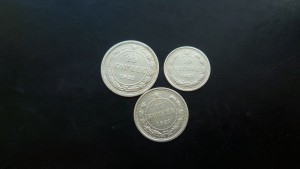 10,15,20 копеек 1921 года.