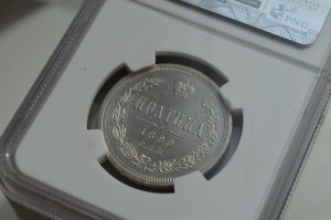 полтина 1880