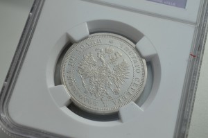 полтина 1880