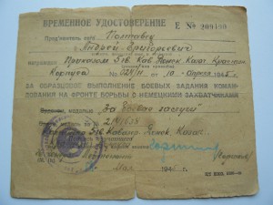 5-й гварю казачий кавалерийский корпус времянка на КЗ и БЗ