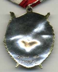 БКЗ №123712.