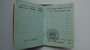 КЗ на сотрудника КГБ