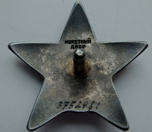 КЗ на сотрудника КГБ