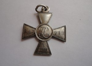 Георгий 3 ст