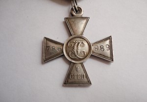 Георгий 4ст