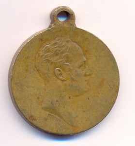 Медаль «В память 100-летия Отечественной войны 1812»