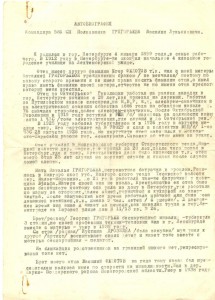 20 лет РККА, и очень много интересный доков на человека