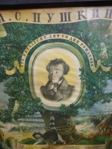 плакат 150 лет Пушкину в раме, 1949год