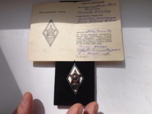 ЛКВВИА ( 1-й тип ) с документом !!!