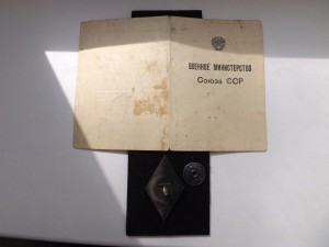 ЛКВВИА ( 1-й тип ) с документом !!!