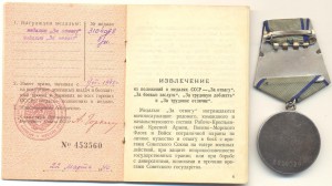 2 отваги на автоматчика