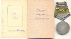 2 отваги на автоматчика