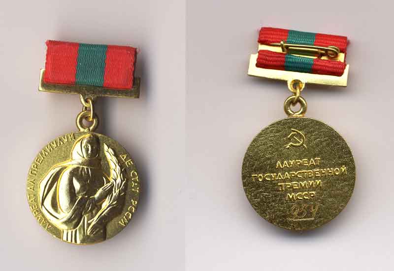 ГОСПРЕМИЯ МолдавскойССР № 954