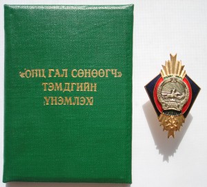 Отличный пожарный ( с документом).