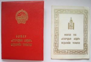 Доки к сельхоз. медали