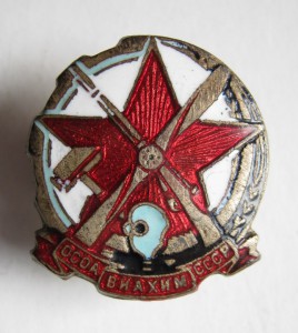 ОСОАВИАХИМ