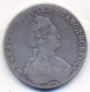 1 рубль 1780 г. СПБ - ИЗ.