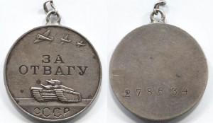 Отвага сапера из 150-й Сталинской дивизии.1943 г.