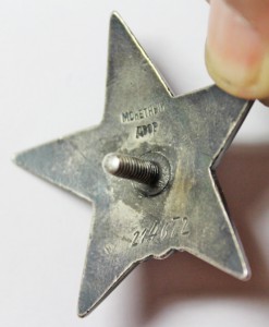 »  Орден "КРАСНОЙ ЗВЕЗДЫ" № 214672. Пятка.